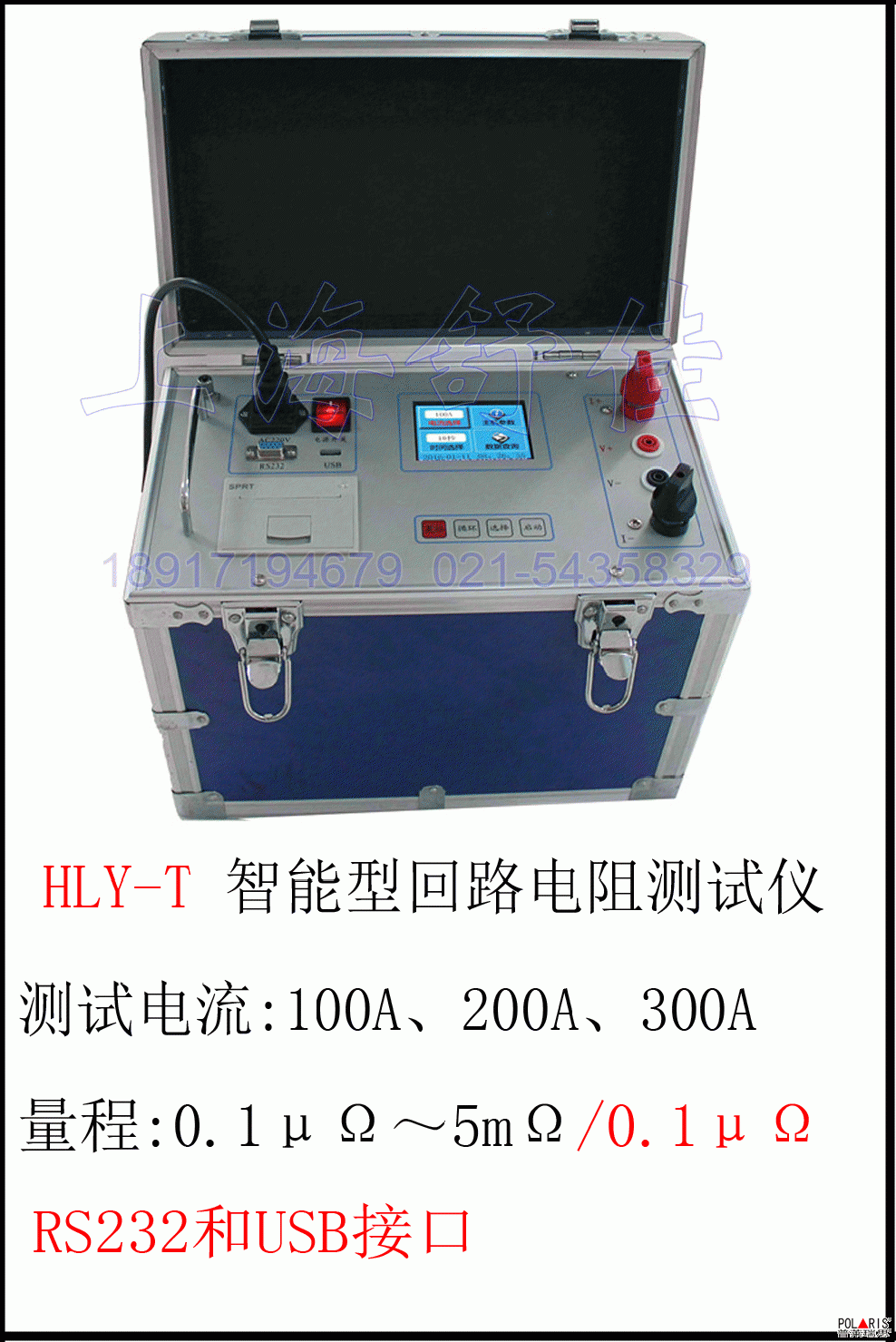 SJL300A智能型回路電阻測試儀  